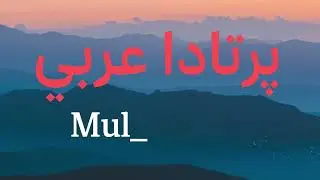 Portada Arabic &ndash;02