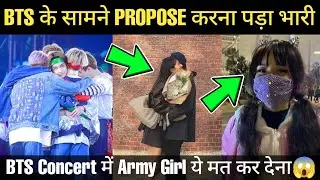 BTS के सामने Propose करना पड़ा भारी 😱 BTS Concert में Army Girl ये मत कर देना 💙 BTS Shocking React 😳