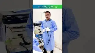 Kya Endoscopy Aik Mehnga Test Hai? Urdu/Hindi - Is endoscopy an expensive test?