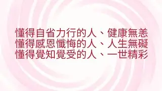 10/21葉子老師猿猴式超慢跑還您健康不是夢