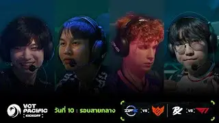 [TH] PRX vs T1 - VCT Pacific - Kickoff - Middle Bracket Round 3