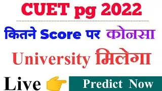 CUET PG Cut Off 2022 : Live Predication