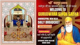 11.01.26 | #1681 Part 1 of 2 | रविवार ਰਵਿਵਾਰ Sunday | श्री अखंड पाठ साहिब जी दी अमृतवाणी