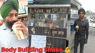 Street Food Vendor  | Body Building Shake 💪 #food #youtubeshorts #tasteofindia #tastyindia #ytvideo