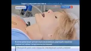 Фантомный центр в АГМА, Благовещенск