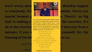 سخنرانی انگلیسی
