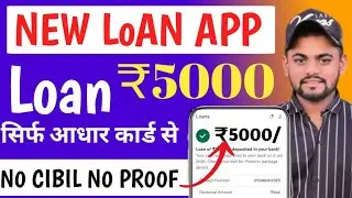 Student Loan App 0 Civil Apply | Student Loan App 18+ Age | Student Loan App | Branch App Loan Apply