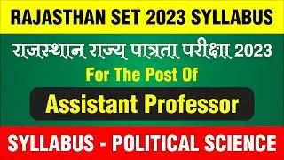 Rajasthan SET Exam 2023 Syllabus I Rajasthan SET Exam 2023 Political Science Syllabus I SET Syllabus