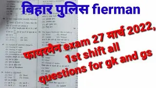 FIREMAN EXAM 27 MARCH, 2022, 1st Shift all Questions for GK GS