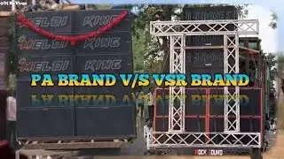 DJ ROCK VSR BRAND VS MELDI KING PA  Full Compitition video 😱vsr VS pa 🤣 #dj #vsrbrand #pappu_no_1 