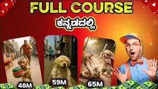 Ai animals video creation Full course 🤯 in ಕನ್ನಡ #ai #longvideo #aikannada #aivideo 