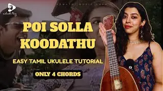 Poi Solla Koodathu - Easy Ukulele Tutorial | Tamil Song Ukulele for Beginner | Aswathi Music Cafe