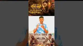 CAPTAIN MILLER Movie Short Review | Karumpuli Review | Dhanush | Shivarajkumar | #shortsfeed