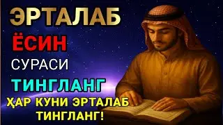 🔴Мушкул вазиятда Ясин сурасини тингланг!Чигалликлар ечилади| qalb gavhari