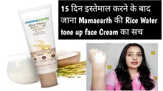 Mamaearth Rice Water tone up face cream for glass skin Review & demo||