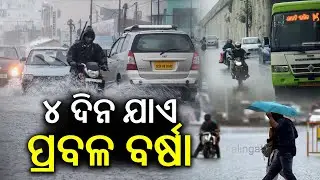 🔴 ଆଜିର ଖବର || Ajira Khabar || 7 PM News Bulletin || 13 Aug 2025 || Kalinga TV