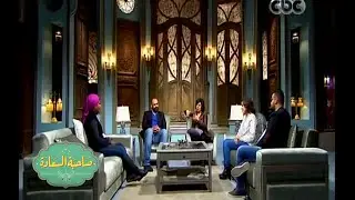 #صاحبة السعادة | الحلقة الكاملة | 10 فبراير 2015 | أيامنا الحلوة | الجزء الثاني