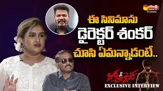 Blood and Chocolate Movie Director Vasanthabalan About Director Shankar | @SakshiTVCinema