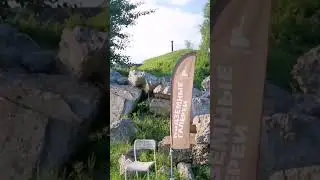Форт 