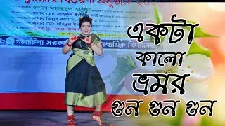 Mayur Nitya | Dance | Ekta Kalo Vromor | Bengali Folk Dance | Mayur Neritto