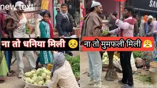 Free vegetable buy prank in the market😂| Reyazkhan |