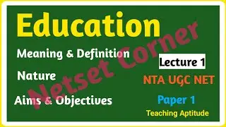 Образование: значение, определение, природа и цели | Способность к преподаванию | NTA UGC NET 2020