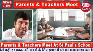 Parents Teacher Meeting | Offline |Online | Self Stady | English Writing| hindi Writing |Decipline |