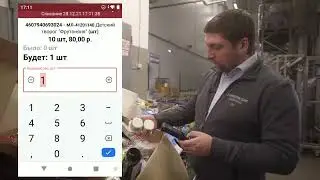 Списание товара при помощи терминала сбора данных и &laquo;Магазин 15&raquo;