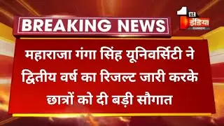Mgsu Second year Exam  Result declared ।। Maharaja Ganga Singh University ।। Ba,Bsc,Bcom,Bca ।।