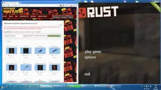 Покупка предметов в игровом магазине RUSTZONE