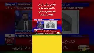 Rana Sanaullah Open Threats | PDM Exposed | BOL News