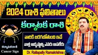Rallapally Ravi Kumar : కర్కాటక రాశి | Karkataka Rasi June 2024 Rasi Phalithalu | Cancer Horoscope