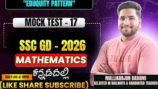 SSC GD MATHS - 2026 MOCK TEST 17 IN KANNADA | SSC |RRB Class by Mallikarjun Sir #sscgdkannada #sscgd
