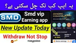 Smd VIP Earning app | smd scam alert | Smd new update today | Live withdraw proof.