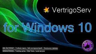 VertrigoServ для Win10 - установка, настройка | VertrigoServ for Win10 - installation, configurin