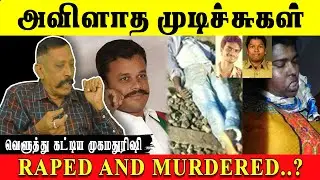 அவிளாத முடிச்சுகள் - Muhammadrishi Exclusive | Mugil | DSP Vishnu Priya Case | Crime Today