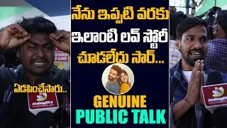 Dear Megha Movie Genuine Public Talk | Megha Akash | Adith Arun | Film Jalsa