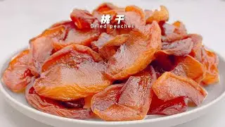 【石头美食】無需烤箱！8斤桃子自製桃乾，只需3步，酸甜開胃有嚼勁，無添加更健康！