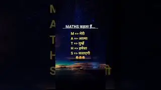 full form of maths 😀 #trending #shortsfeed