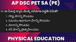 AP DSC | physical education | test, measurement and evolution