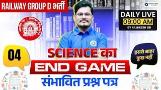 RRB GROUP D 2025 | Science End Game | Part - 4 | Science by Rajneesh sir
