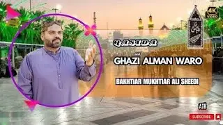 Ghazi alman waro | sindhi qaseeda 2025 | bakhtiar sheedi