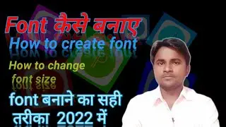 Font Kaise Banaye// How To Create Font ##technology #how #techical #technical