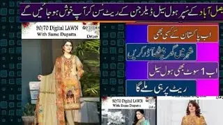 Branded Lawn 50% off !..3 piece suit in cheap price.. .|..profitable online Business ideas |..