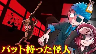 バット持った怪人。地の果てまで追ってくる【タイムリープ】