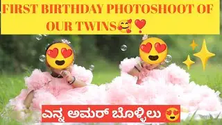 Twins&rsquo; Pre-Birthday Photoshoot: Countdown to Their First Birthday Celebration😍🎊🥳 #kannada #tulu