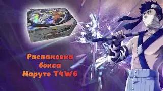 Распаковка нового бокса Наруто от Kayou T4W6 #unpacking #МаНаКи #naruto #cards