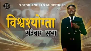 SUNDAY PRAYER MEETING 04-01-25 | #Live @PastorAnuragMinistries