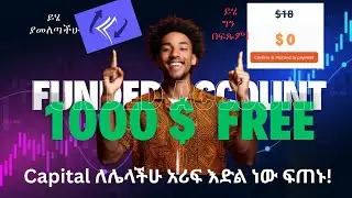 🤑🤑ፍጠኑ 1000$ Free Funded account for Everyone 🤑| Forex funded account vebson Propfirm 🤑🤑| No fee |