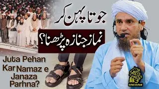 Shoes Pehn Kar Namaz e Janaza Parhna| Ask Mufti Tariq Masood